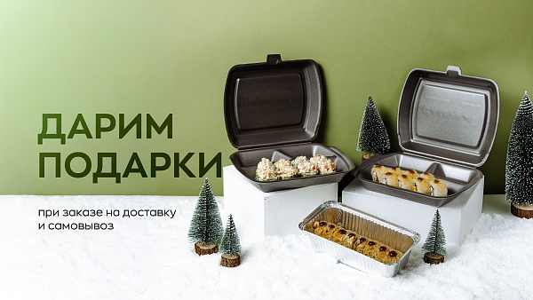 Подарок на выбор от 1700 руб.