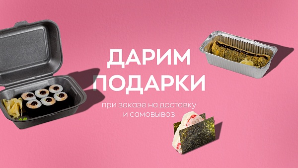 Подарок на выбор от 1700 рублей