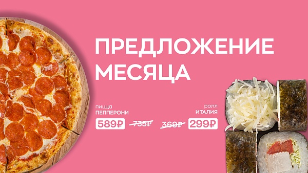 Предложение Ноября