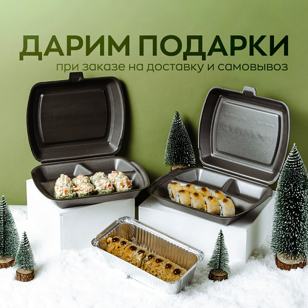 Подарок на выбор от 1700 руб.