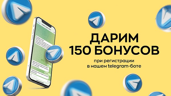 Регистрация в Телеграм боте