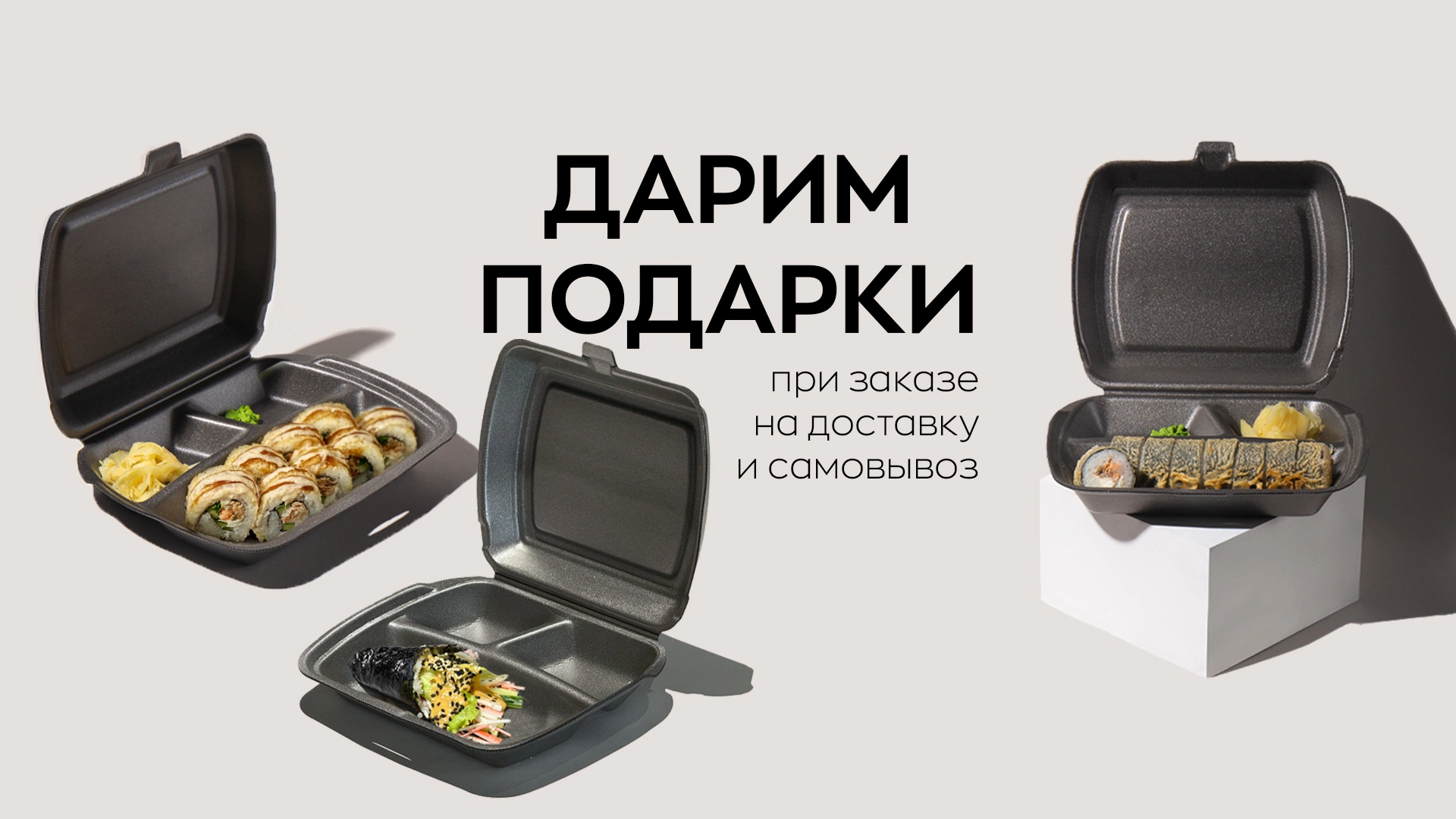 Подарок на выбор от 1500 руб.