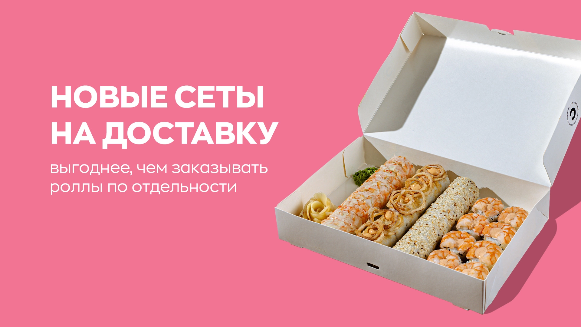 Новые сеты
