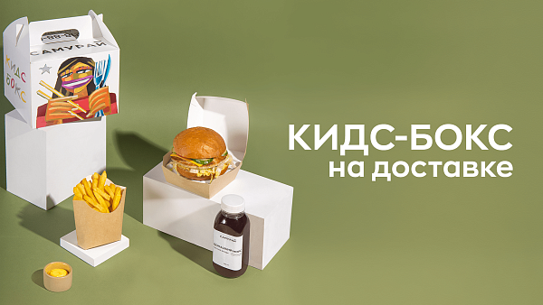 Кидс бокс