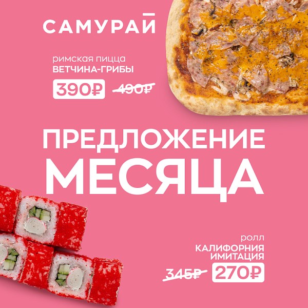 Предложение сентября