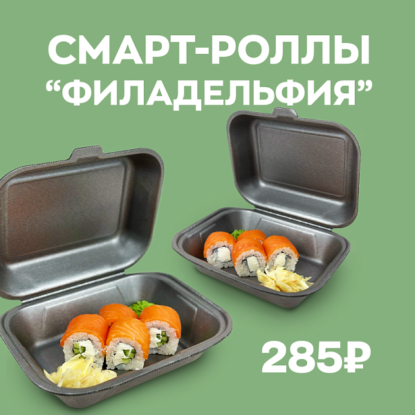 Смарт-роллы "Филадельфия"